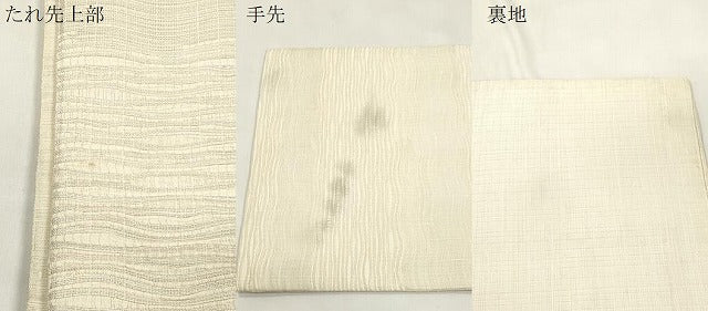 平和屋着物▽西陣 老舗 渡文謹製 手織 すくひ 太鼓柄袋帯 スリーシーズン 春夏秋 さざ波 兎 正絹 逸品 CABM7827dy