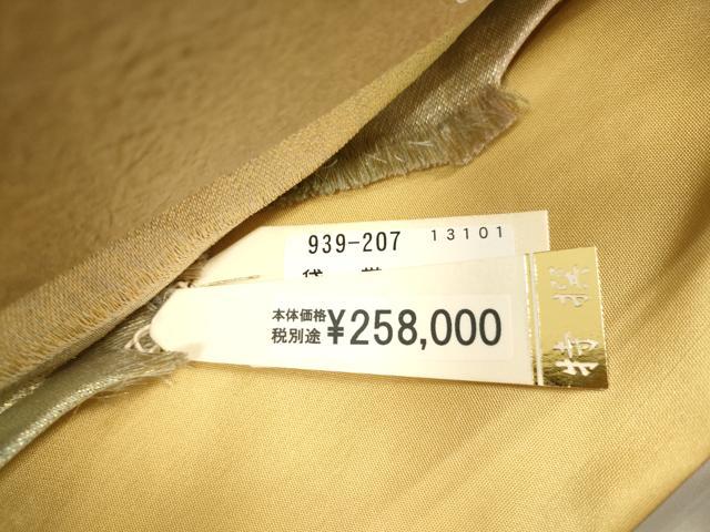 平和屋着物●西陣 六通柄袋帯 天鵞絨 金華山織 流水草花文 上代25万 正絹 逸品 CABM7918dy