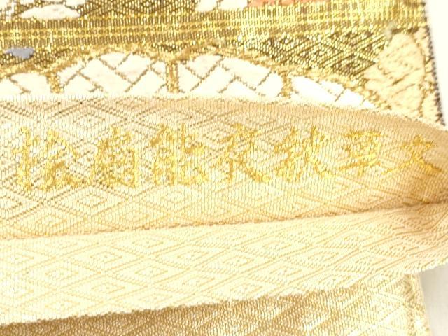 平和屋着物●佐賀錦 六通柄袋帯 唐織 綾都久紫 桧扇能衣秋草文 金糸 正絹 逸品 CABM7931dy