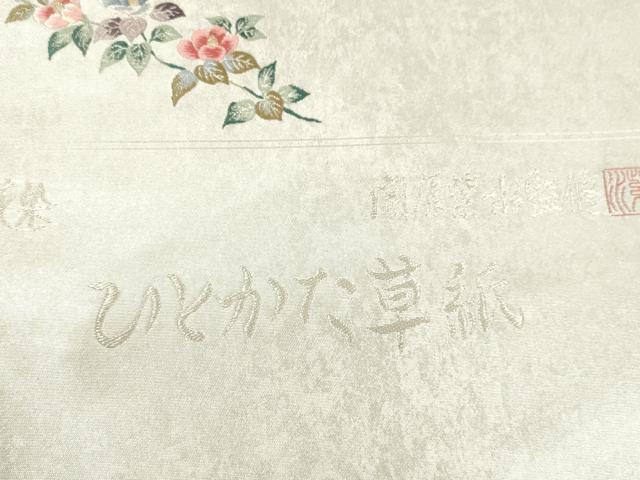平和屋着物●京人形師 関原紫水監修 西陣 太鼓柄袋帯 唐織 紅花染 ひとかた草紙 証紙付き 正絹 逸品 未使用 CABM7942dy