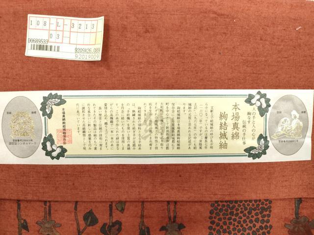 平和屋着物●全通柄袋帯 本場真綿絢結城紬 草花間道 証紙付き 正絹 逸品 CABM7957dy