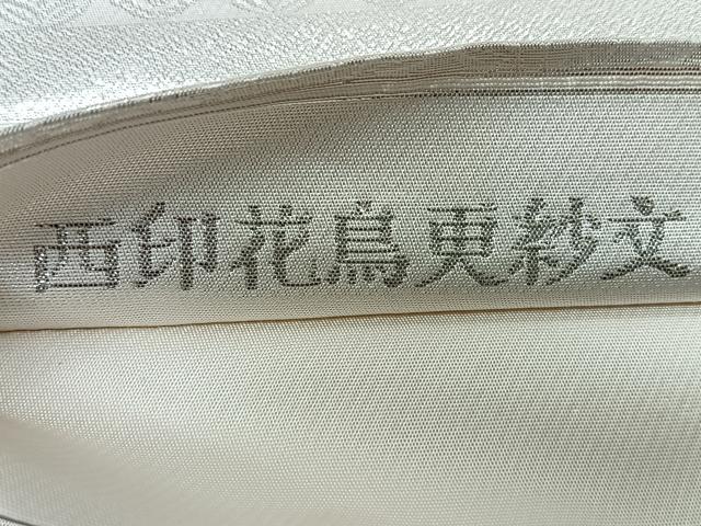 平和屋着物◎太鼓柄袋帯 唐織 西印花鳥更紗文 銀糸 正絹 逸品 CABM8402nb