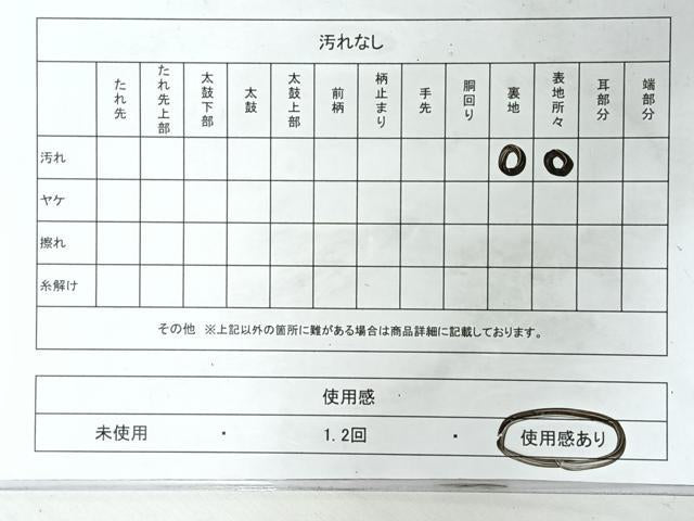 平和屋着物◎六通柄袋帯 松竹梅 金銀糸 正絹 逸品 CABM8411nb