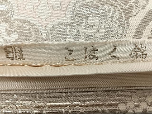 平和屋着物◎西陣 服部織物謹製 六通柄袋帯 こはく錦 手工芸 更紗花唐草文 金糸 正絹 逸品 CABM8416nb