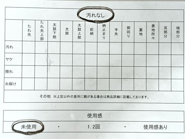 平和屋着物◎八寸名古屋帯 亀甲草花文 銀糸 正絹 逸品 未使用 CABM8424nb