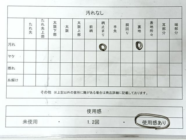 平和屋着物◎六通柄袋帯 霞文 金銀糸 正絹 逸品 CABM8462nb