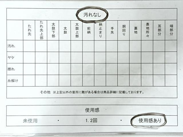 平和屋着物◎八寸名古屋帯 樹林文 正絹 逸品 CABM8484nb