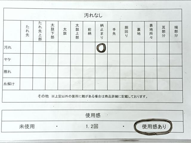 平和屋着物◎六通柄袋帯 流水地紙草花文 金糸 正絹 逸品 CABM8501nb