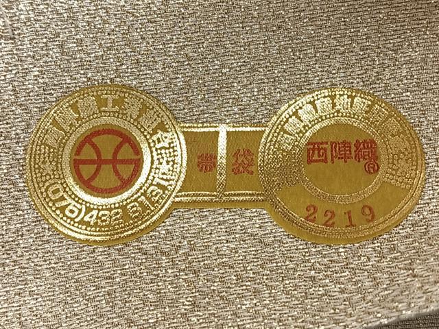 平和屋着物◎西陣 佐々木染織謹製 六通柄袋帯 亀甲正倉院花文 金銀糸 証紙付き 正絹 逸品 未使用 CABM8502nb