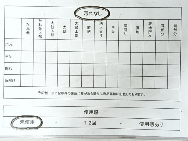 平和屋着物◎西陣 華翔苑謹製 六通柄袋帯 亀甲更紗花文 金糸 証紙付き 逸品 未使用 CABM8503nb