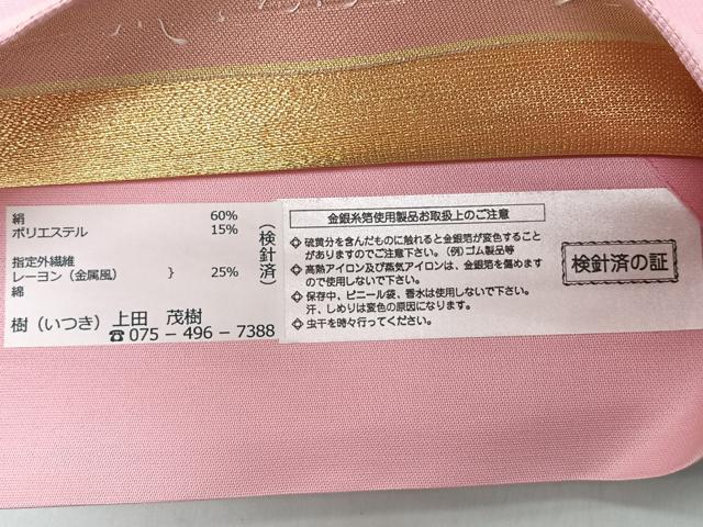 平和屋着物◎六通柄袋帯 更紗花文 金糸 逸品 未使用 CABM8505nb