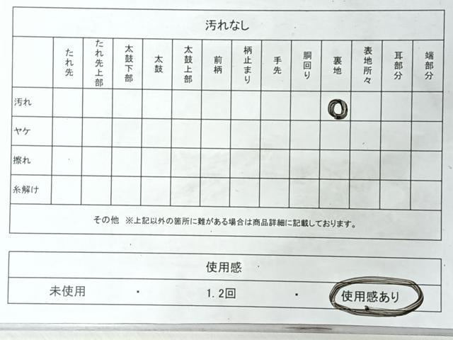 平和屋着物◎六通柄袋帯 廣重 五拾三次 金銀糸 正絹 逸品 CABM8511nb