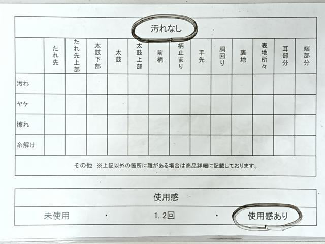 平和屋着物◎八寸名古屋帯 地紙吉祥文 金糸 正絹 逸品 CABM8519nb