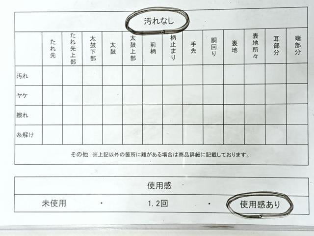 平和屋着物◎六通柄袋帯 唐織 雪輪更紗草花文 金銀糸 正絹 逸品 CABM8524nb