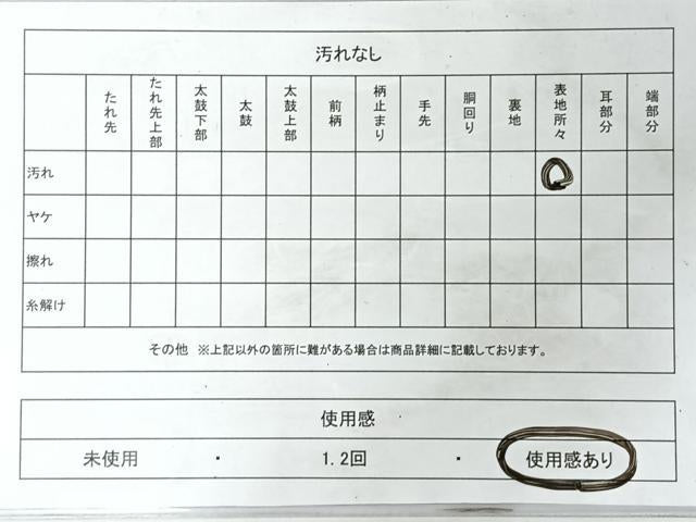 平和屋着物◎六通柄袋帯 浜松文 金銀糸 正絹 逸品 CABM8550nb