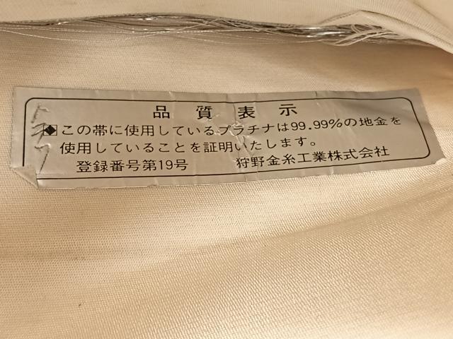 平和屋着物◎西陣 六通柄袋帯 風景文 錦プラチナ箔 証紙付き 正絹 逸品 未使用 CABM8590nb