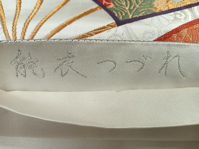 平和屋着物◎六通柄袋帯 唐織 能衣つづれ 金糸 正絹 逸品 CABM8594nb