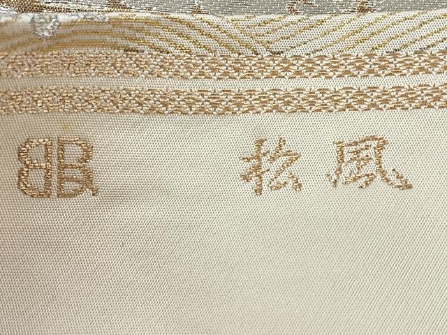 平和屋着物◎西陣 服部織物謹製 六通柄袋帯 松風 金銀糸 正絹 逸品 CABM8614nb