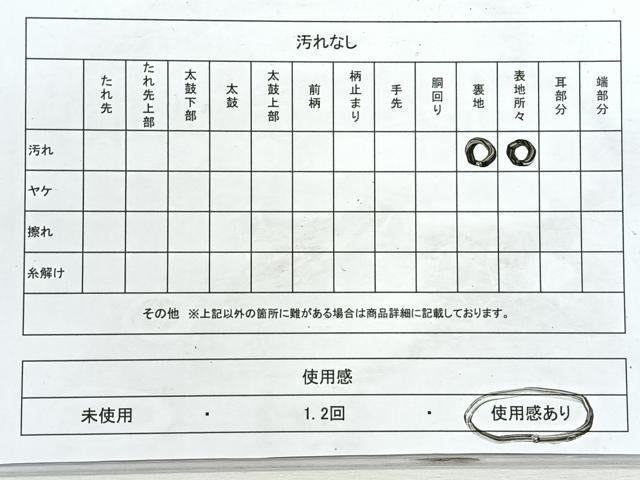 平和屋着物◎西陣 服部織物謹製 六通柄袋帯 松風 金銀糸 正絹 逸品 CABM8614nb