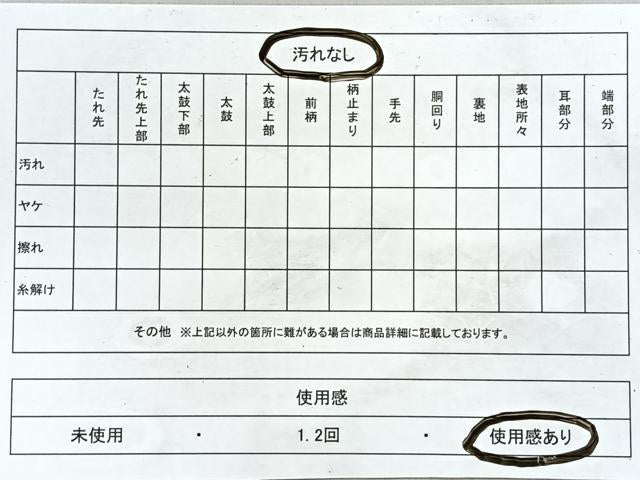 平和屋着物◎六通柄袋帯 雅きら々 道長草花文 金銀糸 正絹 逸品 CABM8623nb