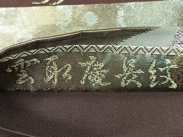 平和屋着物◎六通柄袋帯 雲取り慶長紋 金銀糸 引箔 正絹 逸品 CABM8626nb