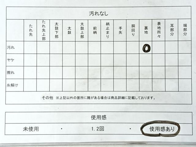 平和屋着物◎六通柄袋帯 浜松文 金銀糸 正絹 逸品 CABM8665nb