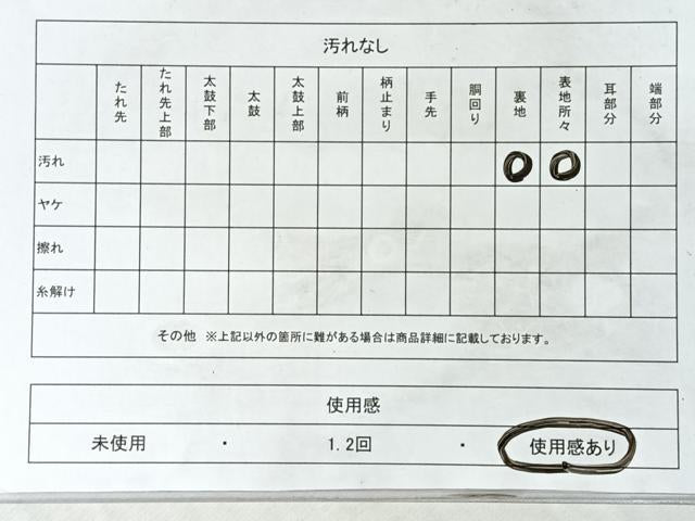 平和屋着物◎六通柄京袋 本袋帯 狩猟文 正絹 逸品 CABM8672nb