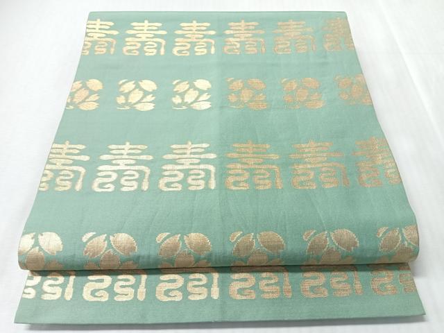 平和屋着物◎九寸開き名古屋帯 寿字文文 金糸 正絹 逸品 CABM8685nb