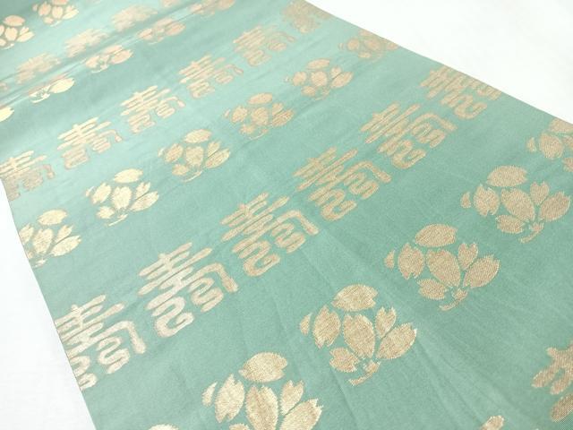 平和屋着物◎九寸開き名古屋帯 寿字文文 金糸 正絹 逸品 CABM8685nb