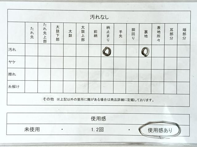 平和屋着物◎六通柄袋帯 唐織 正倉院唐草花文 金糸 正絹 逸品 CABM8691nb