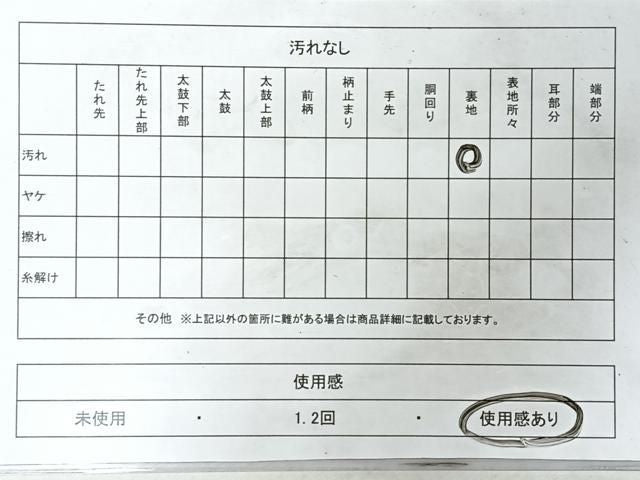 平和屋着物◎六通柄袋帯 唐織 松竹梅宝尽し文 金糸 正絹 逸品 CABM8720nb