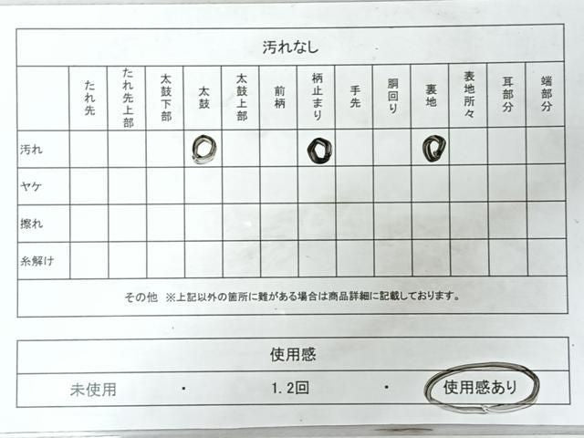 平和屋着物◎六通柄 本袋帯 向かい鳥 草花文 金糸 正絹 逸品 CABM8725nb