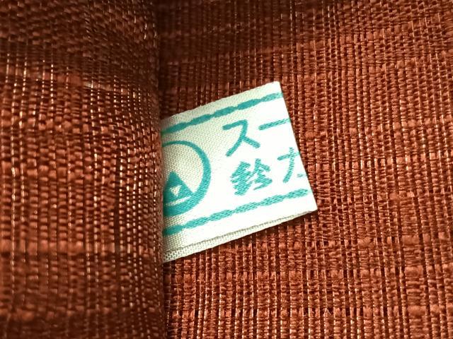平和屋着物▽西陣 老舗 渡文謹製 手織 すくひ 両面 太鼓柄袋帯 スリーシーズン 春夏秋 草花文 金銀糸 鈴乃屋扱い 正絹 逸品 CABM8837vp