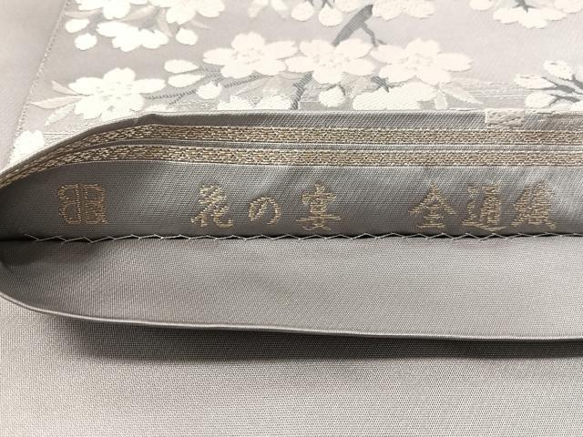 平和屋着物●西陣 服部織物謹製 全通柄袋帯 唐織 花の宴 金銀糸 正絹 逸品 CABM8876vp