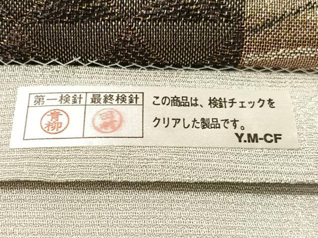 平和屋着物▽両面 六通柄袋帯 スリーシーズン 春夏秋 吉祥間道 瓢箪 金銀糸 正絹 逸品 未使用 CABM8892vp