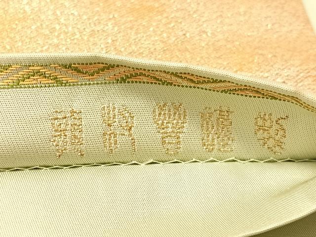 平和屋着物●龍村晋謹製 六通柄袋帯 名物國宝苫屋山水 金銀糸 正絹 逸品 CABM8944vp