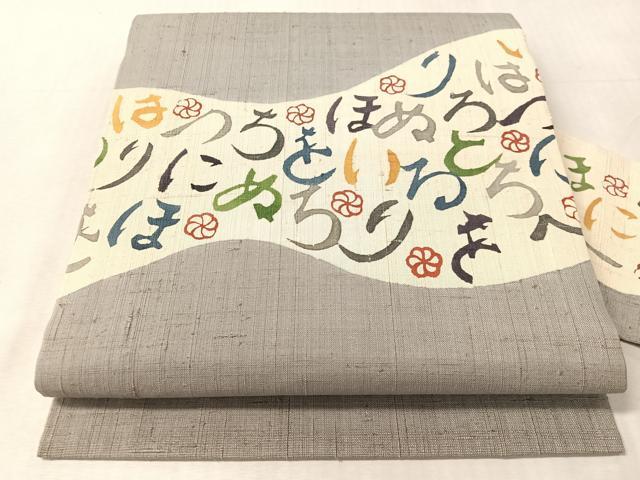 平和屋着物●九寸名古屋帯 生紬 型染め いろは歌 正絹 逸品 CABM9067vp