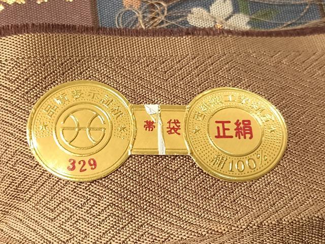 平和屋着物●西陣 京の名門 じゅらく謹製 ファッションデザイナー 花井幸子 六通柄袋帯 紹巴 金糸 証紙付 上代33万逸品 未使用 CABM9118vp