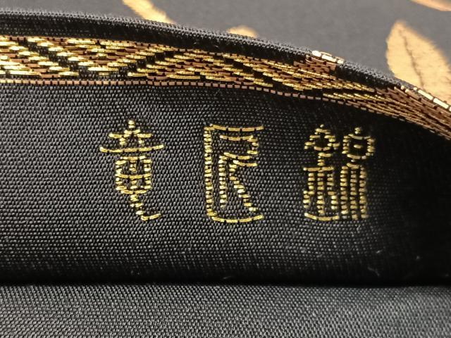 平和屋着物●龍村晋謹製 六通柄袋帯 牡丹唐草文 金糸 正絹 逸品 CABM9121vp
