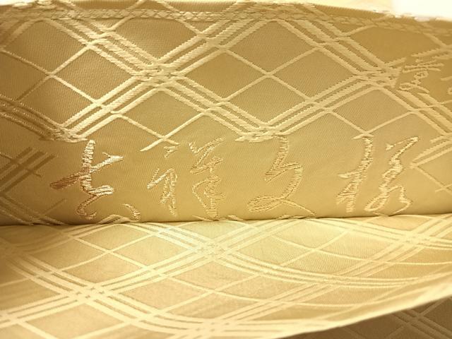 平和屋着物●六通柄袋帯 唐織 吉祥文様 菱吉祥丸紋 金糸 正絹 逸品 CABM9123vp