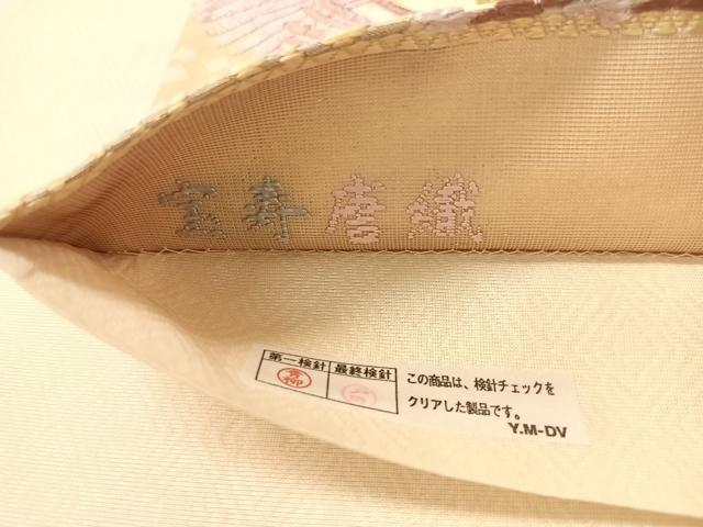 平和屋着物●六通柄袋帯 宝寿唐織 松寿道長 金糸 正絹 逸品 未使用 CABM9128vp