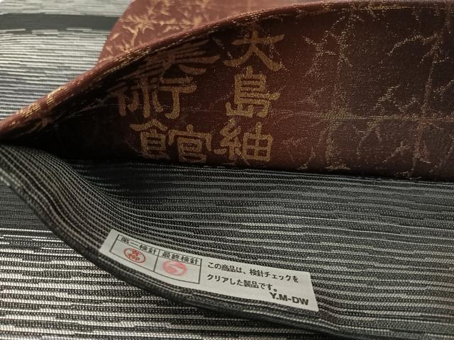 平和屋着物●両面 全通柄袋帯 本場奄美大島紬 大島紬美術館 霞文 金通し地 証紙付き 正絹 逸品 未使用 CABM9151vp
