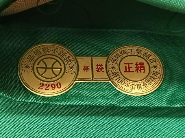 平和屋着物●西陣 河瀬満織物謹製 六通柄袋帯 唐織 千都錦 天平宝飾華文 金糸 証紙付き 上代49万 正絹 逸品 未使用 CABM9166vp
