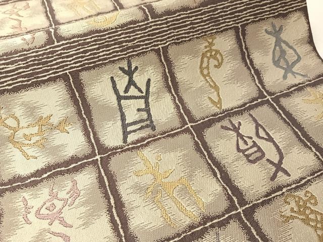 平和屋着物●両面 六通柄袋帯 抽象文 正絹 逸品 CABM9174vp