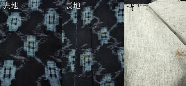 平和屋着物●久留米絣 単衣 菱吉祥文 綿 逸品 CABM9213ut