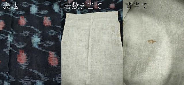 平和屋着物●久留米絣 単衣 草花文 綿 逸品 CABM9214ut