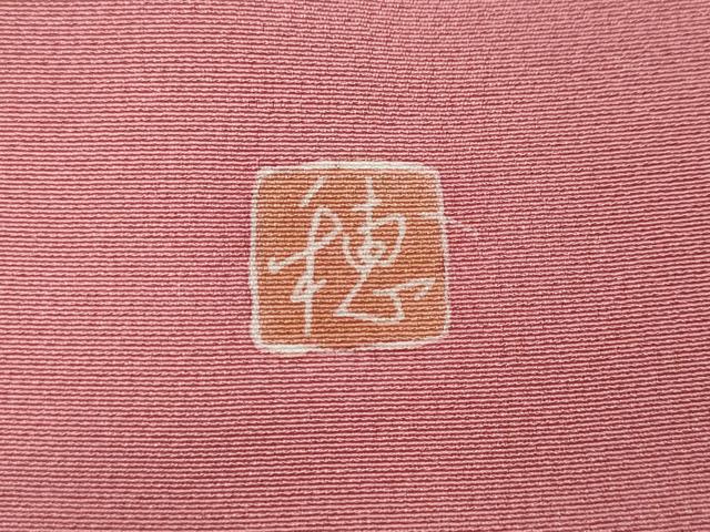 平和屋着物●訪問着 友禅 作家物 草花文 暈し染め 正絹 逸品 CABM9314ut