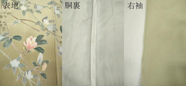 平和屋着物●訪問着 友禅 枝花文 暈し染め 正絹 逸品 CABM9362ut