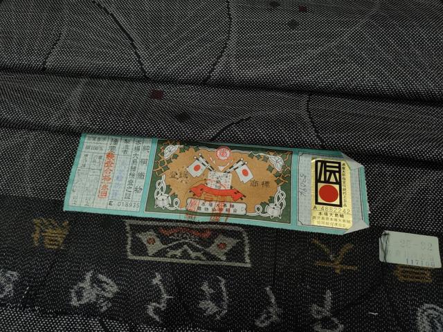 平和屋着物●本場大島紬 9マルキ 吉祥文 友原織物謹製 証紙付き 正絹 逸品 CABM9463ut