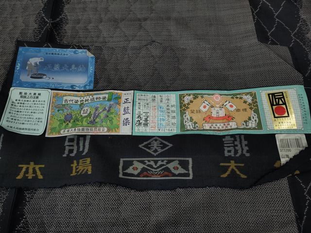 平和屋着物●本場大島紬 9マルキ 正藍染 吉祥文 窪田織物謹製 証紙付き 正絹 逸品 CABM9464ut